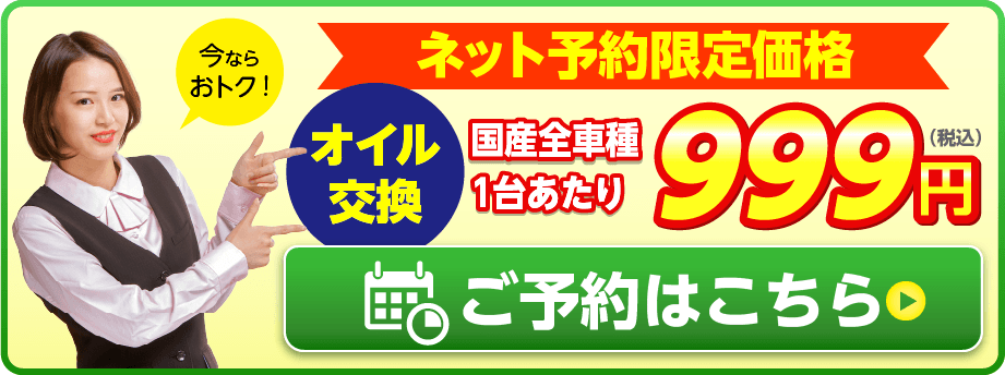 ネット予約限定価格